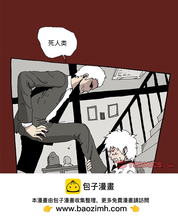 《异种来袭》30 第50页