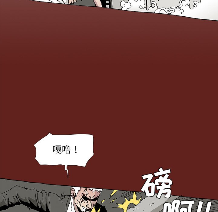 《异种来袭》30 第5页