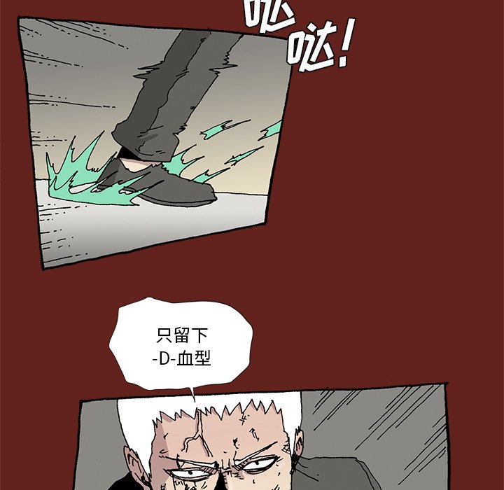 《异种来袭》30 第7页