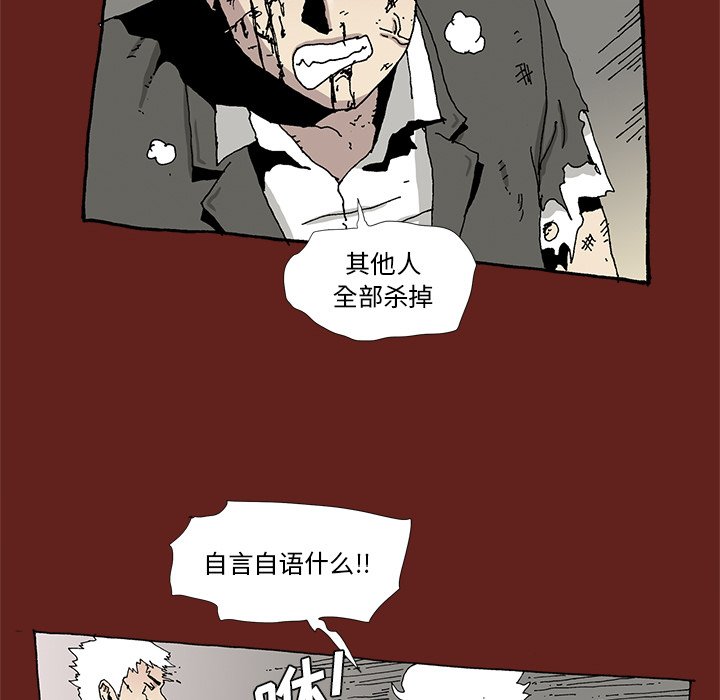 《异种来袭》30 第8页