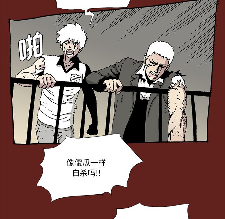 《异种来袭》31 第12页