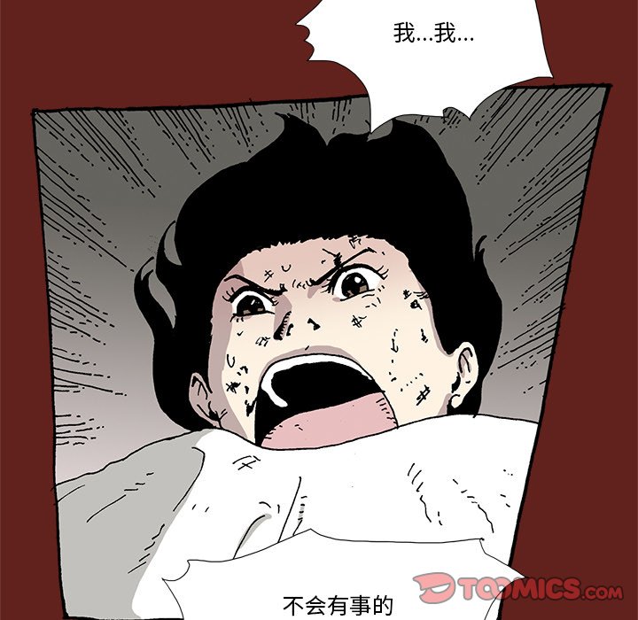 《异种来袭》31 第13页