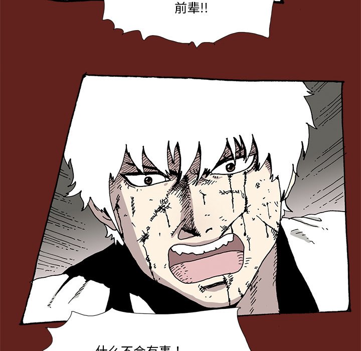 《异种来袭》31 第14页