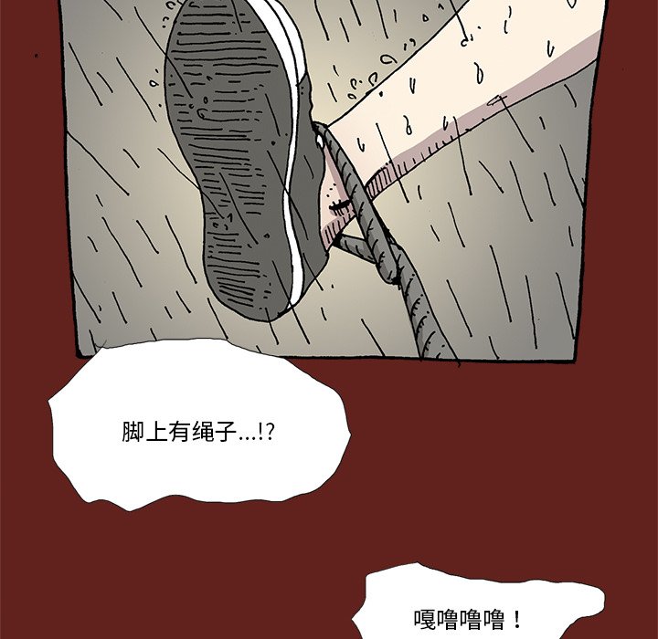 《异种来袭》31 第17页