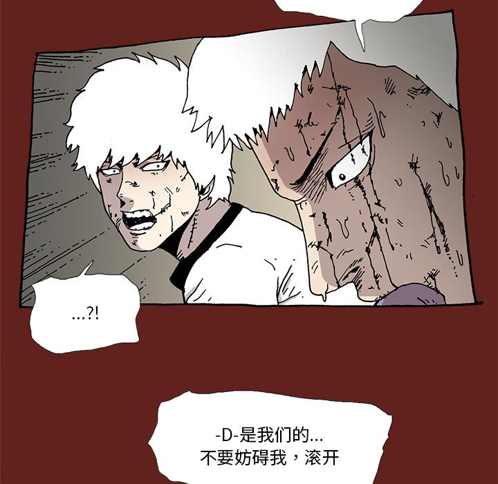 《异种来袭》31 第18页