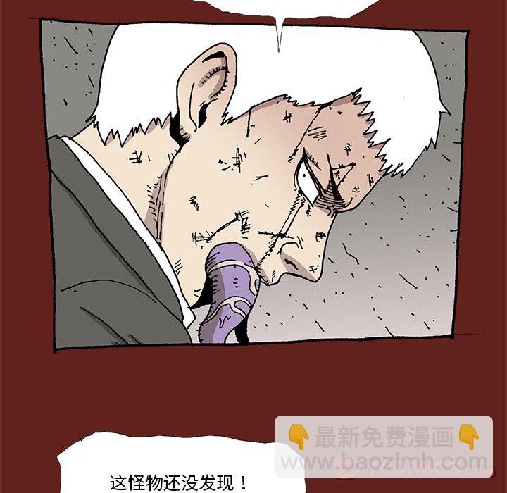 《异种来袭》31 第19页