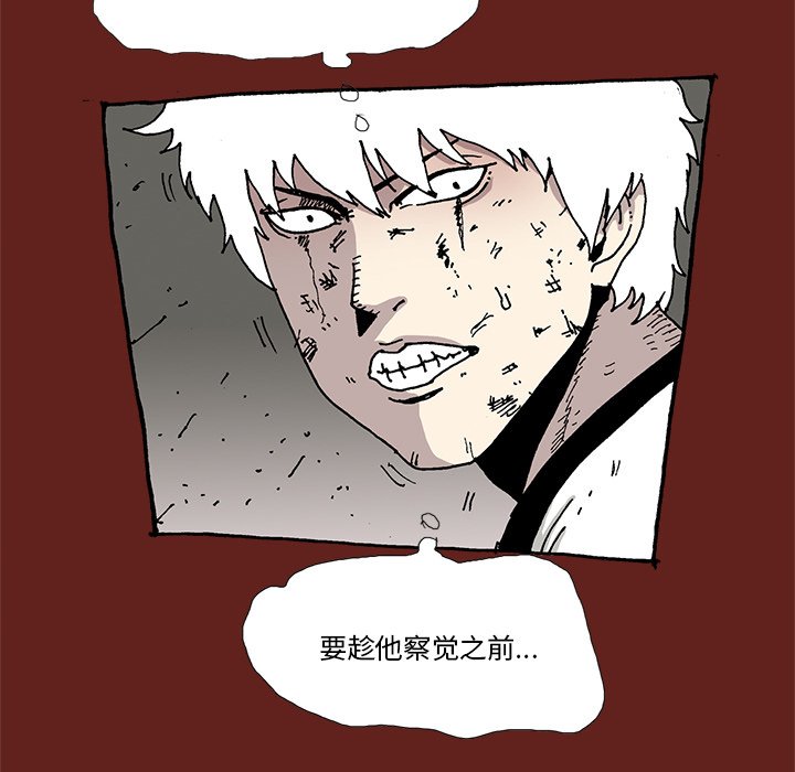 《异种来袭》31 第20页