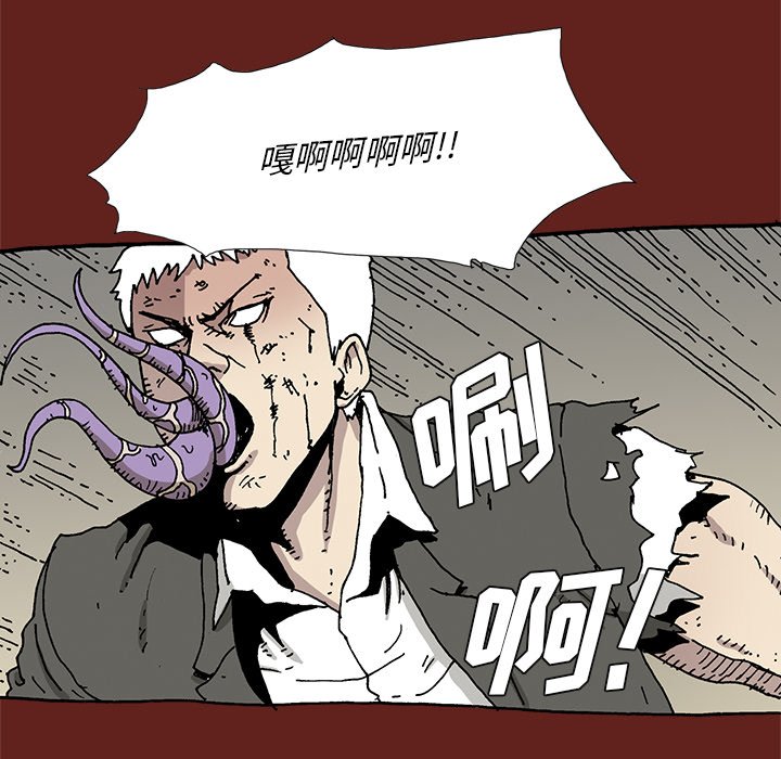 《异种来袭》31 第21页
