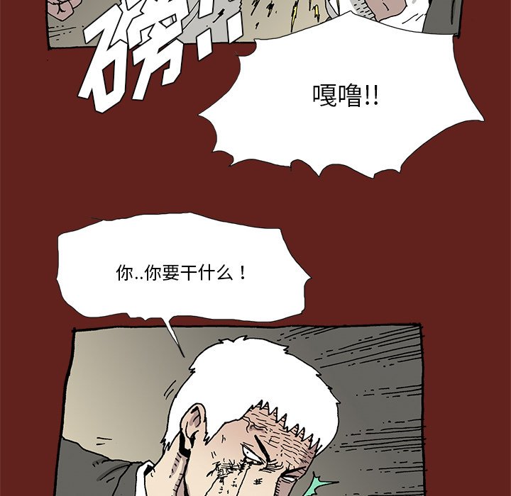 《异种来袭》31 第23页