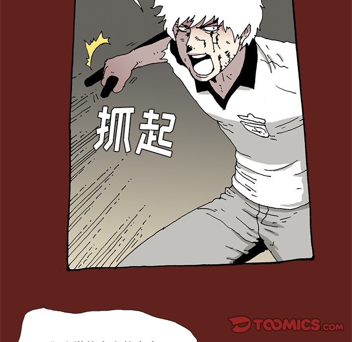 《异种来袭》31 第25页