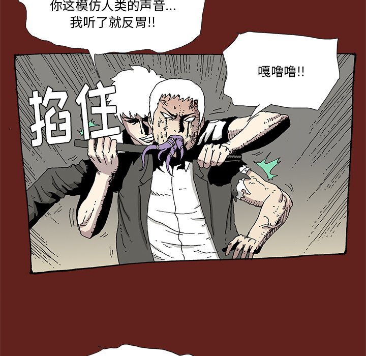 《异种来袭》31 第26页