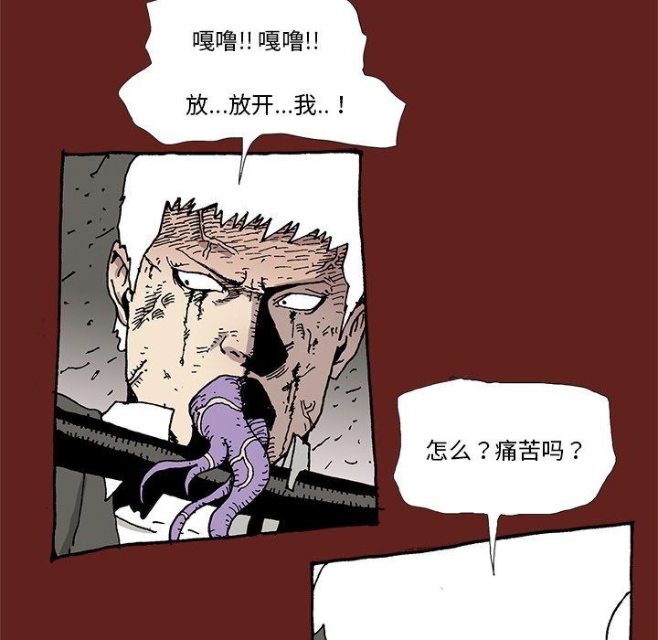 《异种来袭》31 第27页