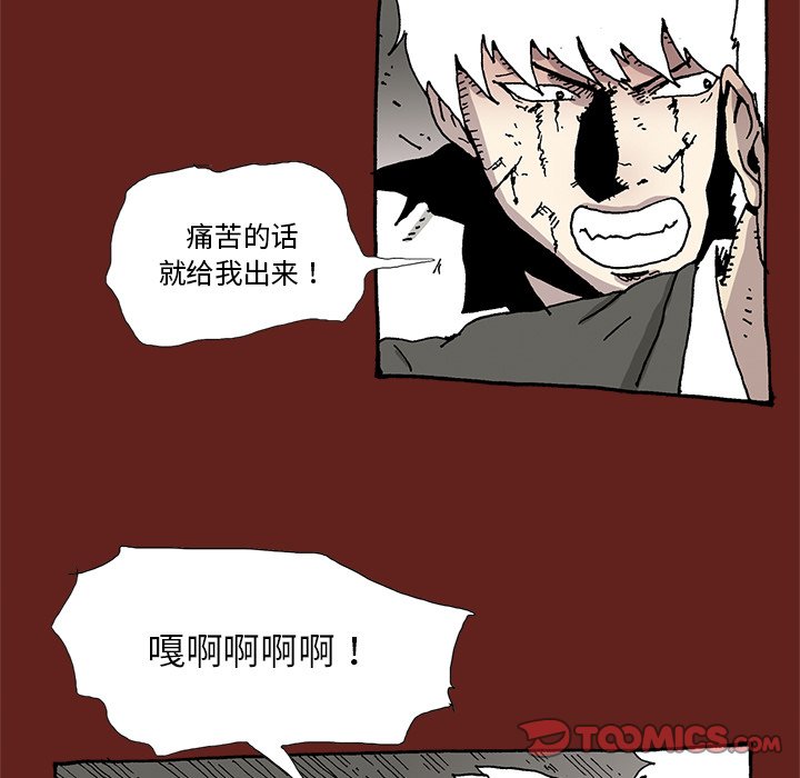 《异种来袭》31 第28页