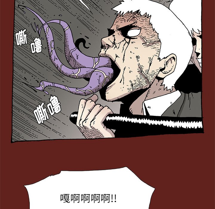 《异种来袭》31 第29页