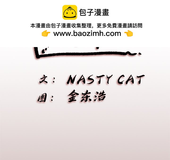 《异种来袭》31 第2页