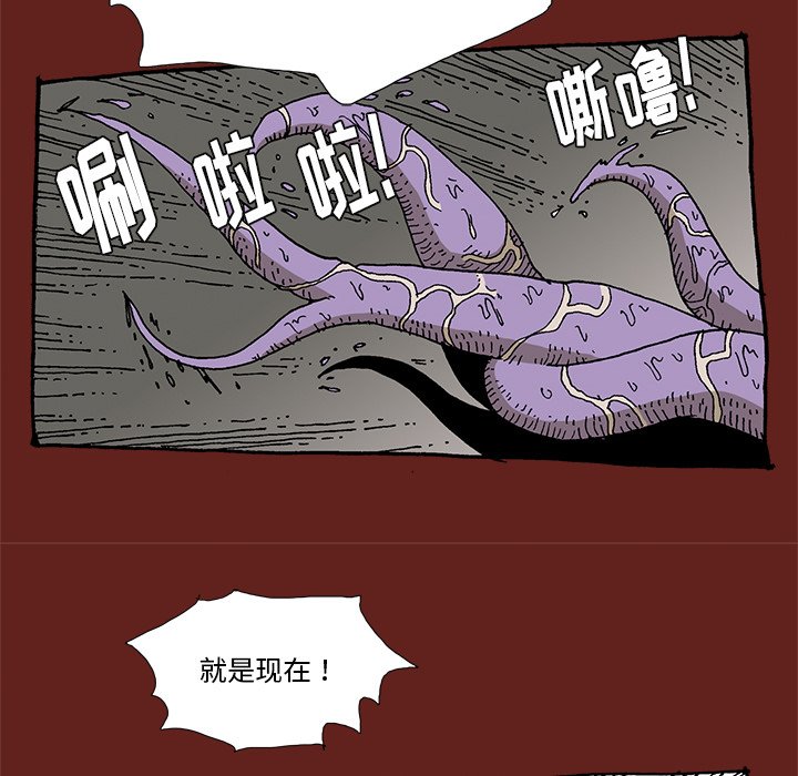 《异种来袭》31 第30页