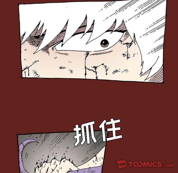 《异种来袭》31 第31页