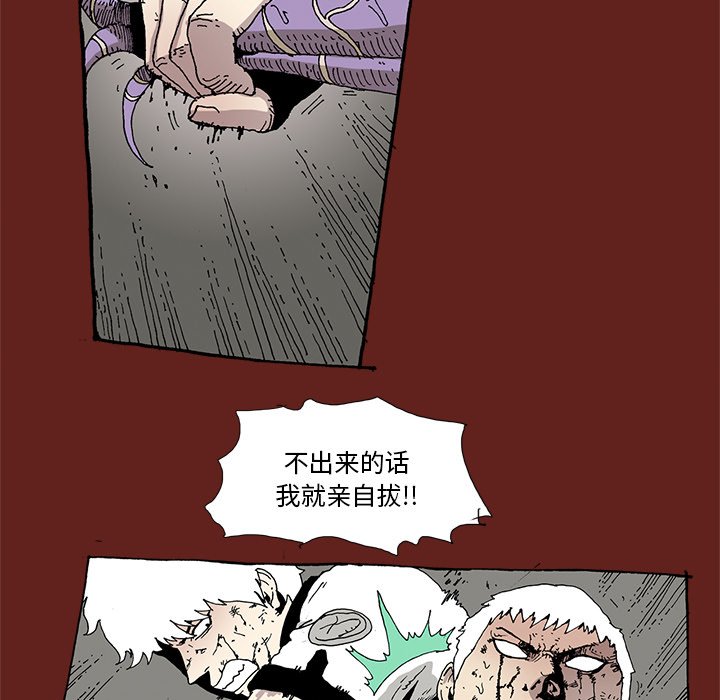 《异种来袭》31 第32页