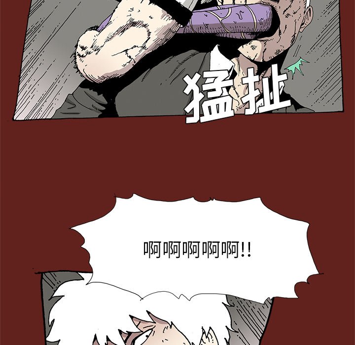 《异种来袭》31 第33页
