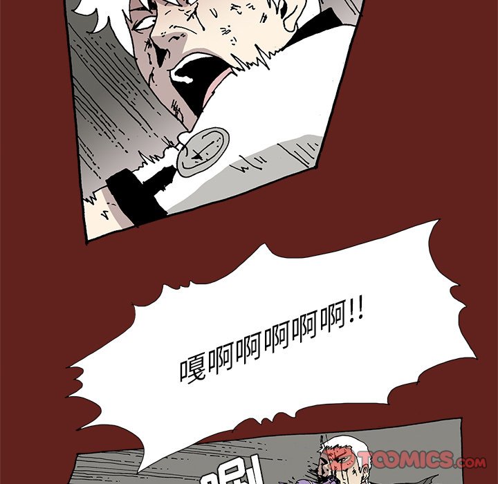 《异种来袭》31 第34页