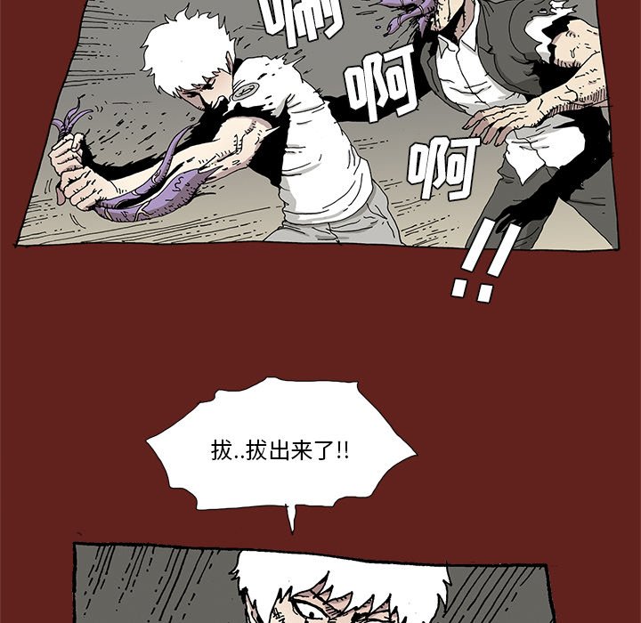 《异种来袭》31 第35页