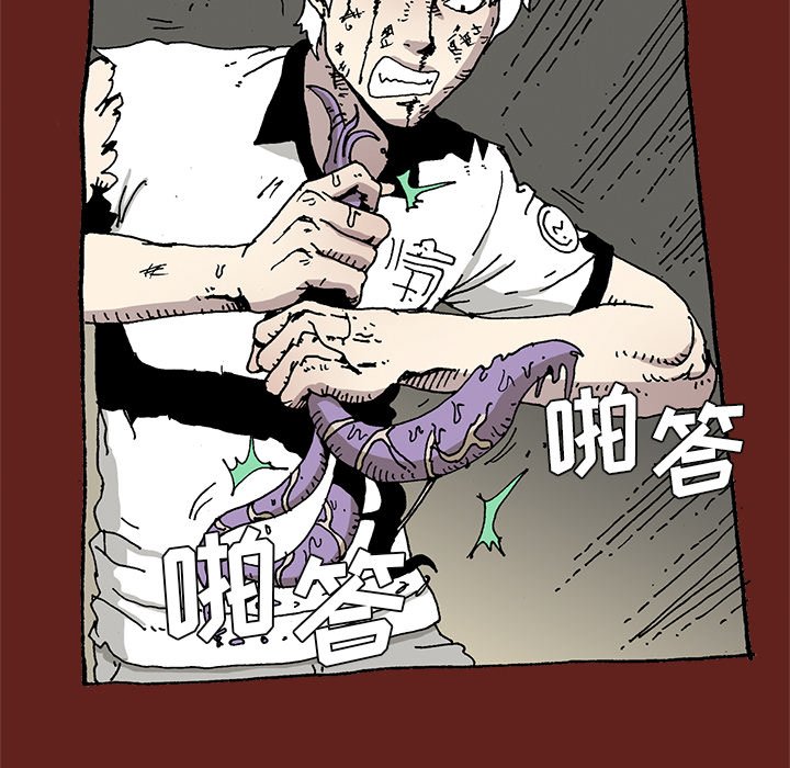 《异种来袭》31 第36页
