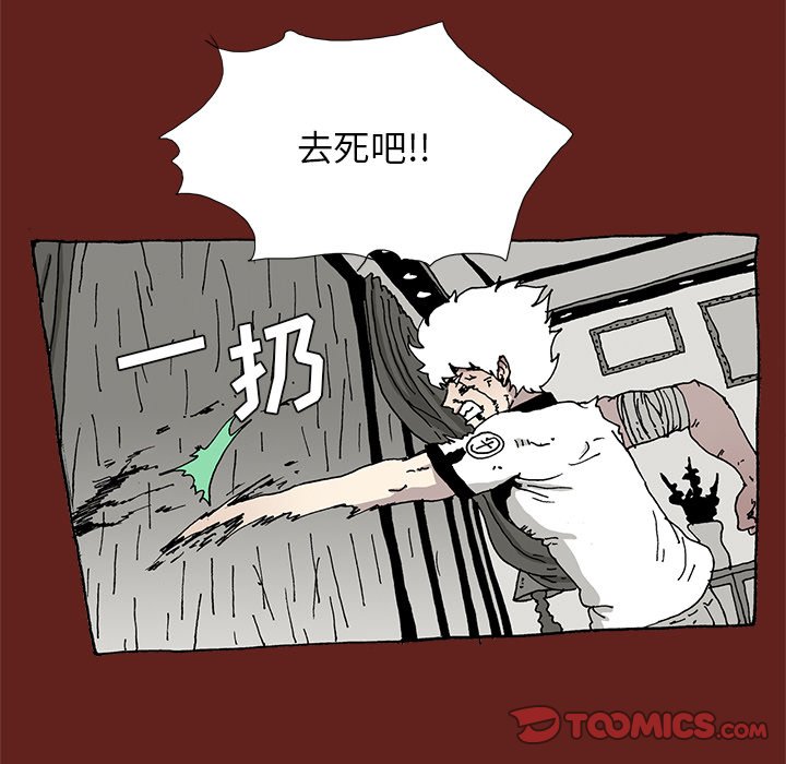 《异种来袭》31 第37页