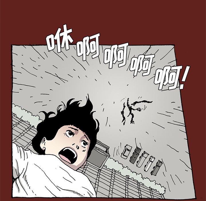 《异种来袭》31 第38页