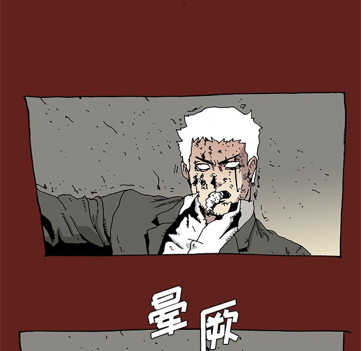 《异种来袭》31 第39页