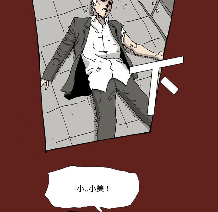 《异种来袭》31 第41页