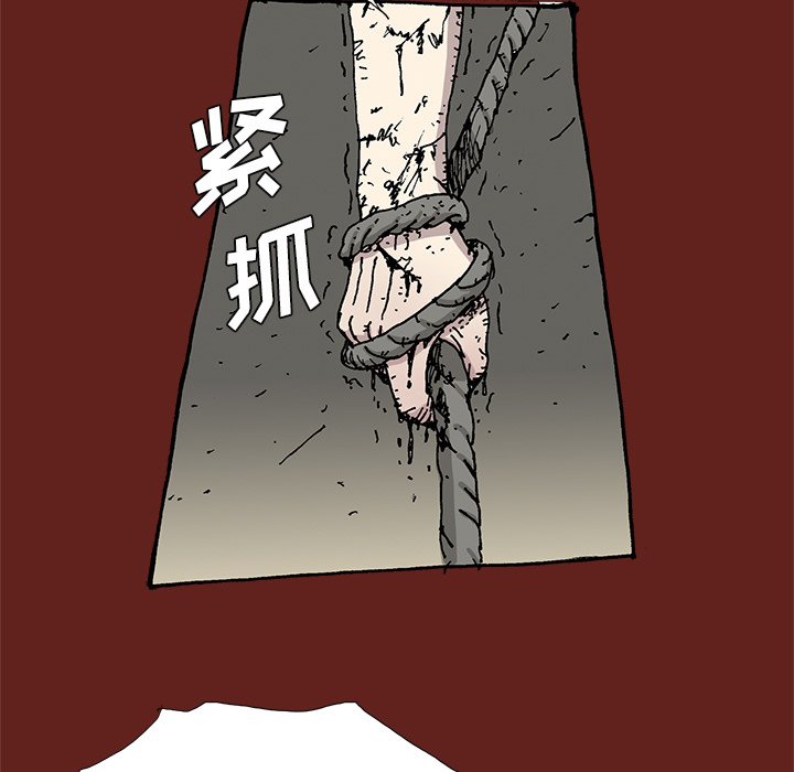 《异种来袭》31 第42页