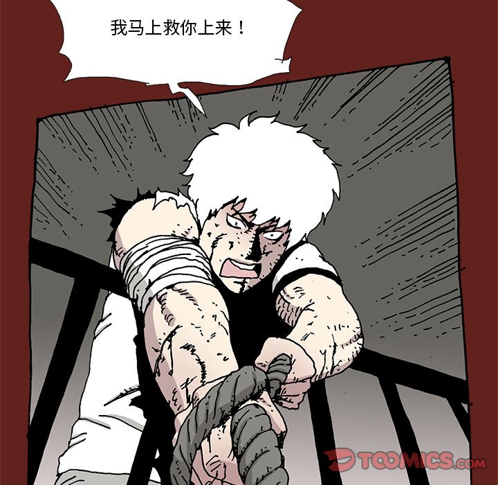 《异种来袭》31 第43页