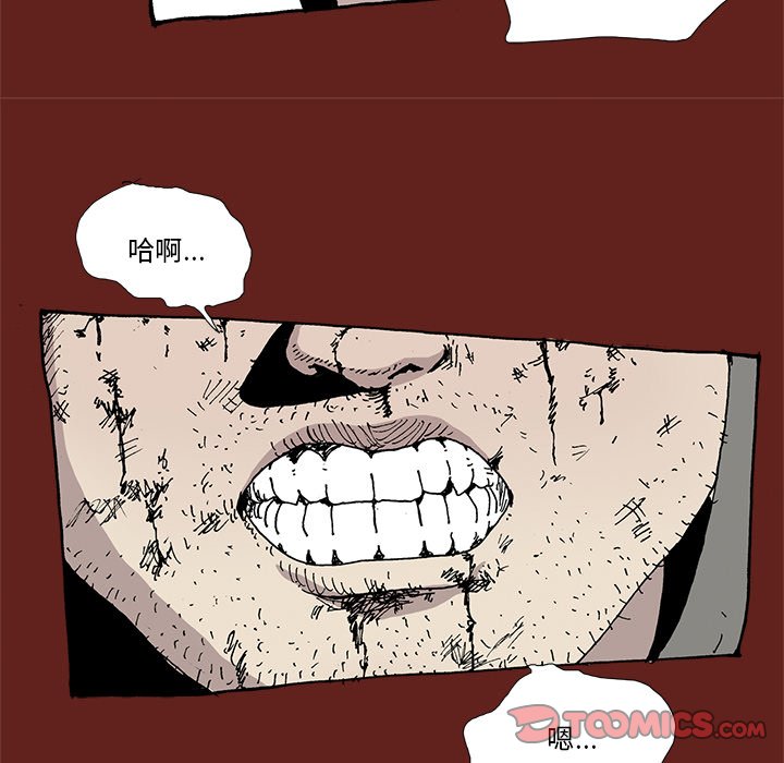 《异种来袭》31 第46页