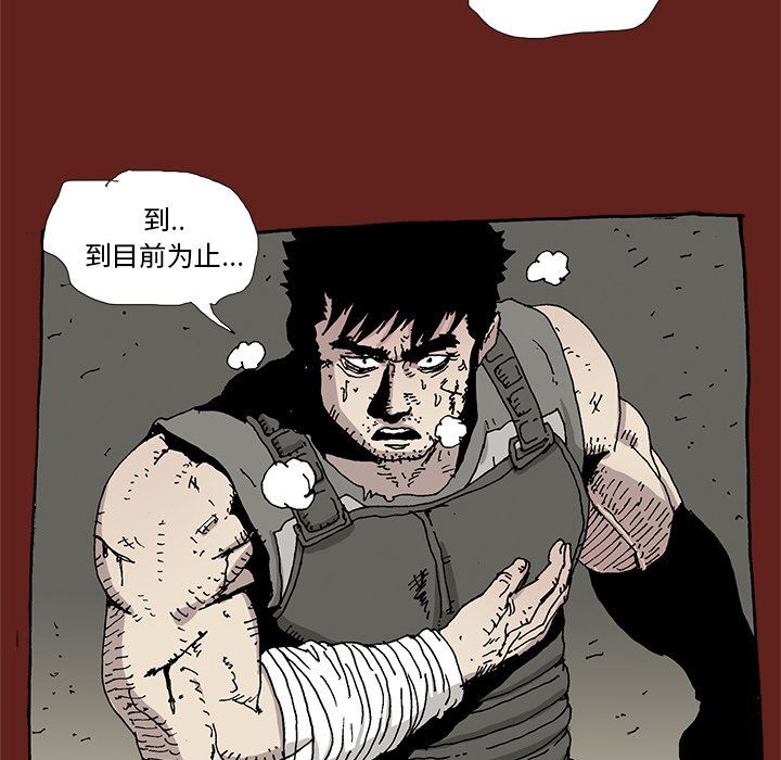 《异种来袭》31 第47页