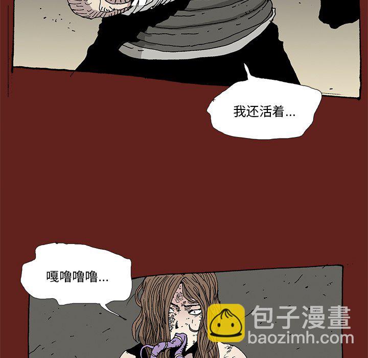 《异种来袭》31 第48页