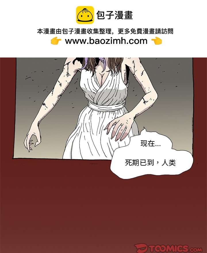 《异种来袭》31 第49页