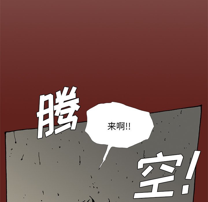 《异种来袭》31 第5页