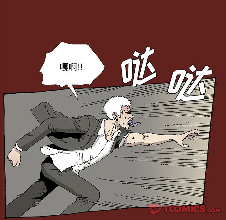 《异种来袭》31 第7页