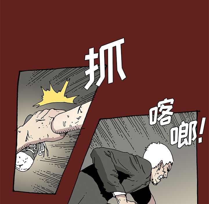 《异种来袭》31 第8页