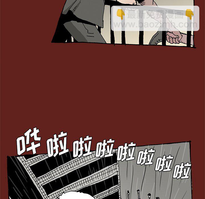 《异种来袭》31 第9页