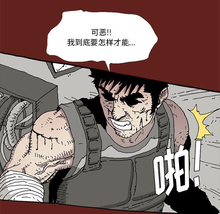 《异种来袭》32 第11页