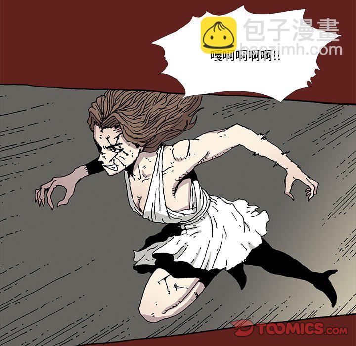 《异种来袭》32 第13页