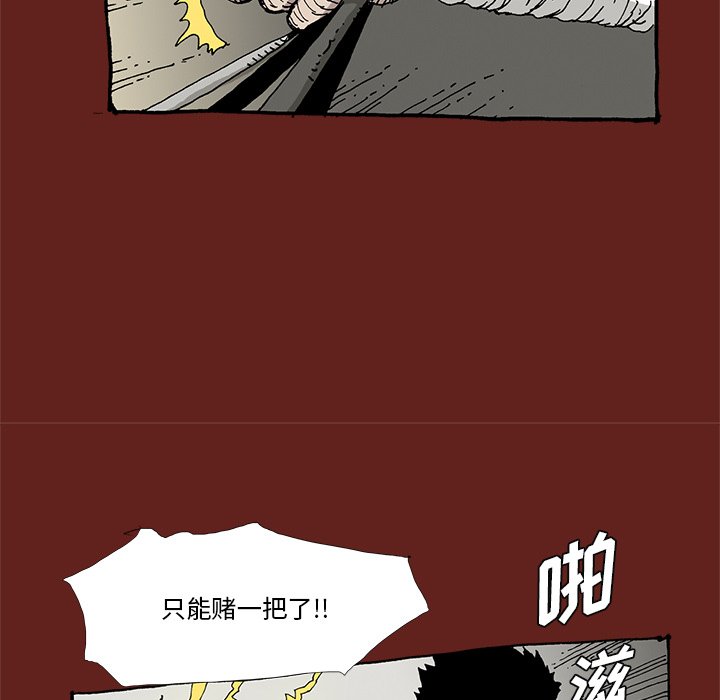 《异种来袭》32 第15页