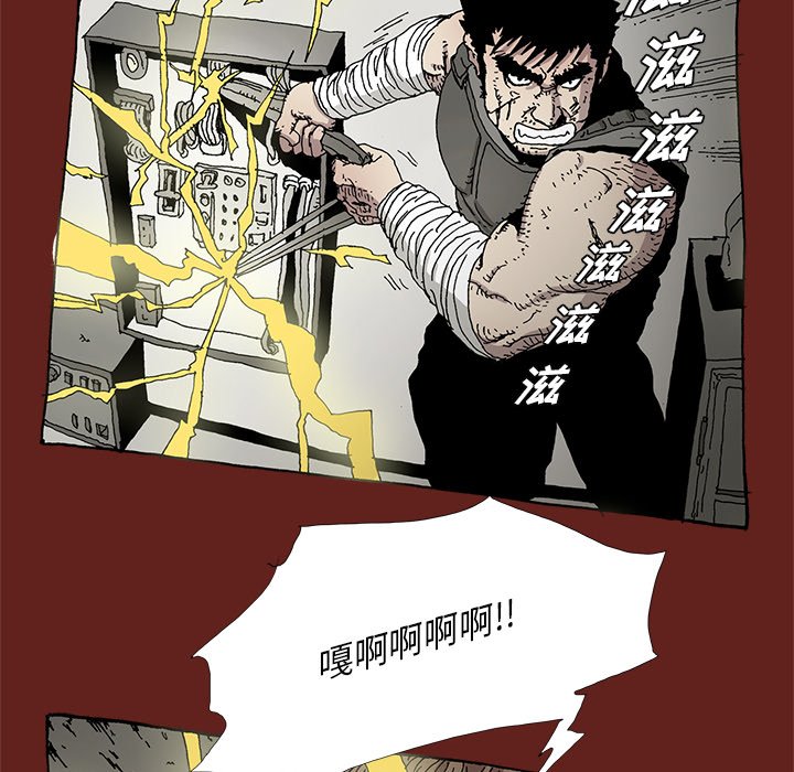 《异种来袭》32 第16页