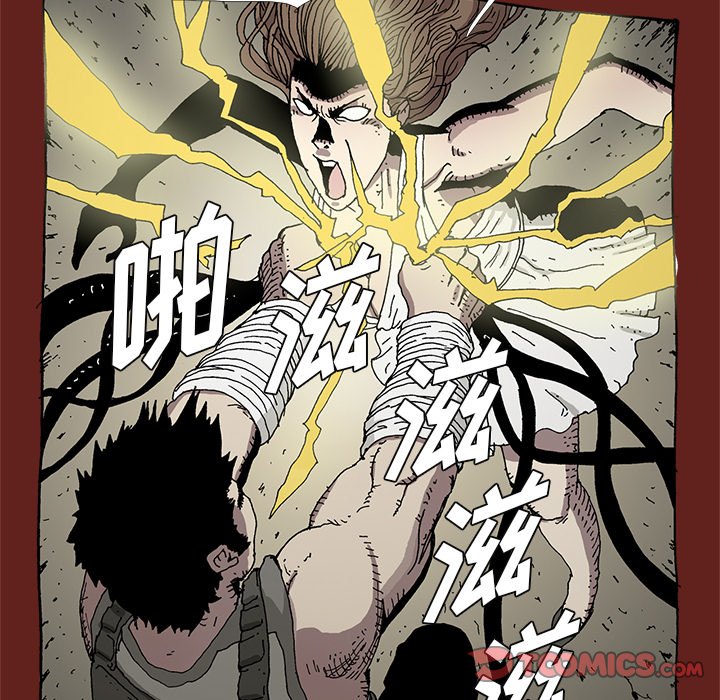 《异种来袭》32 第17页