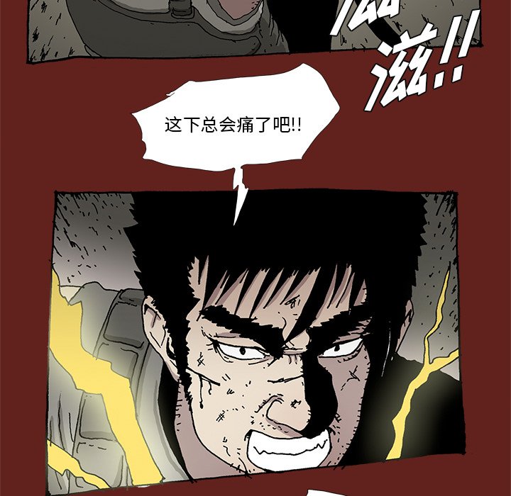 《异种来袭》32 第18页
