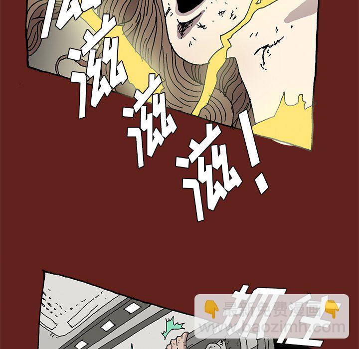 《异种来袭》32 第20页