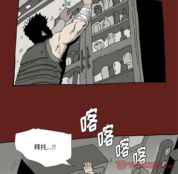 《异种来袭》32 第21页