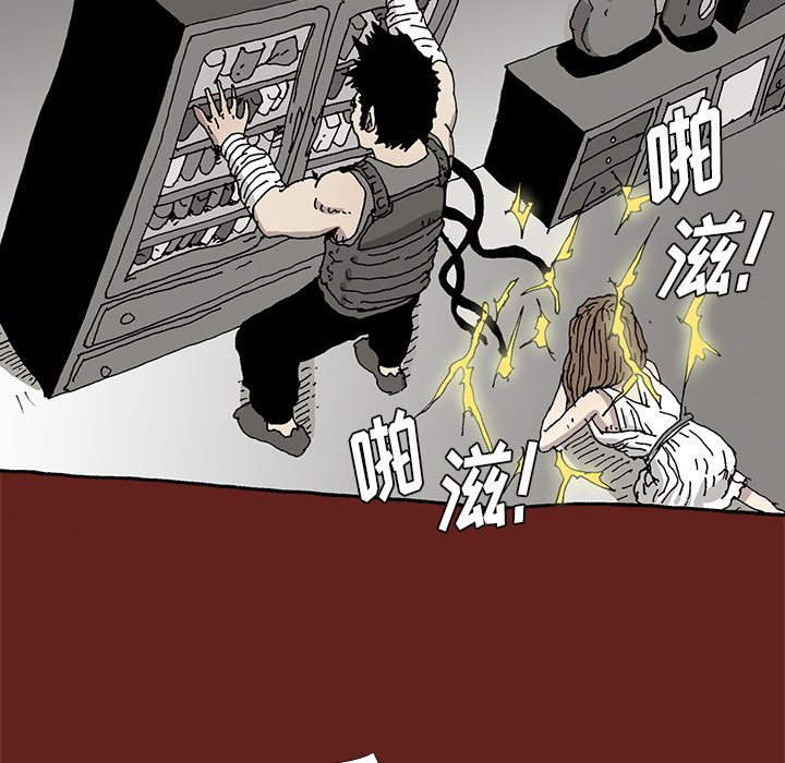 《异种来袭》32 第22页