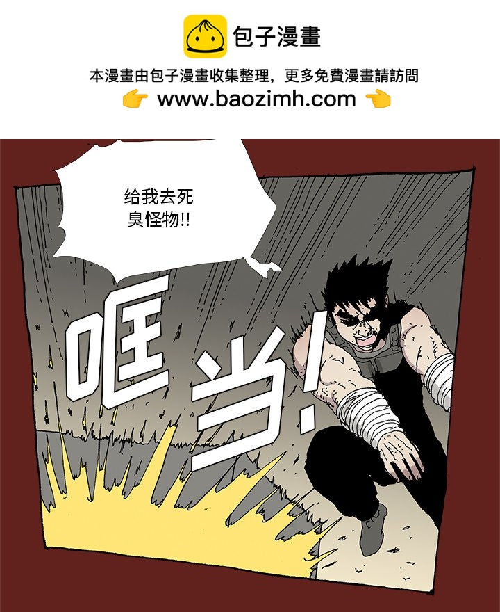 《异种来袭》32 第23页